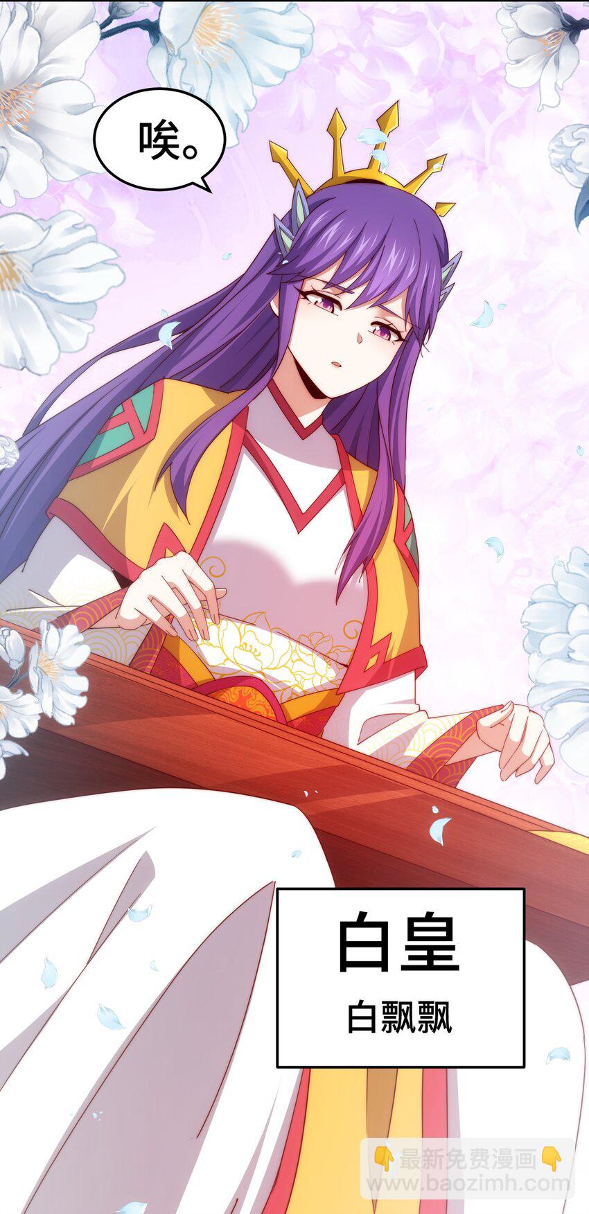 第311话 圣人的道韵(1/2)-第318话