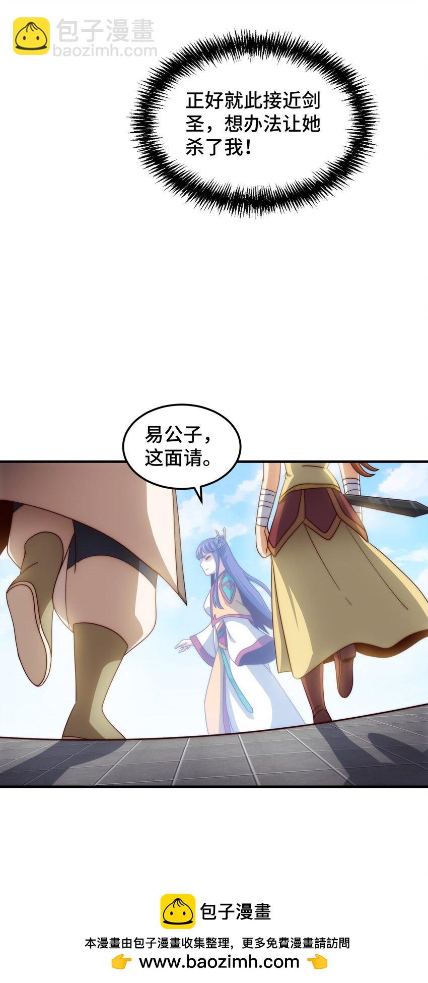 第311话 圣人的道韵(1/2)-第318话