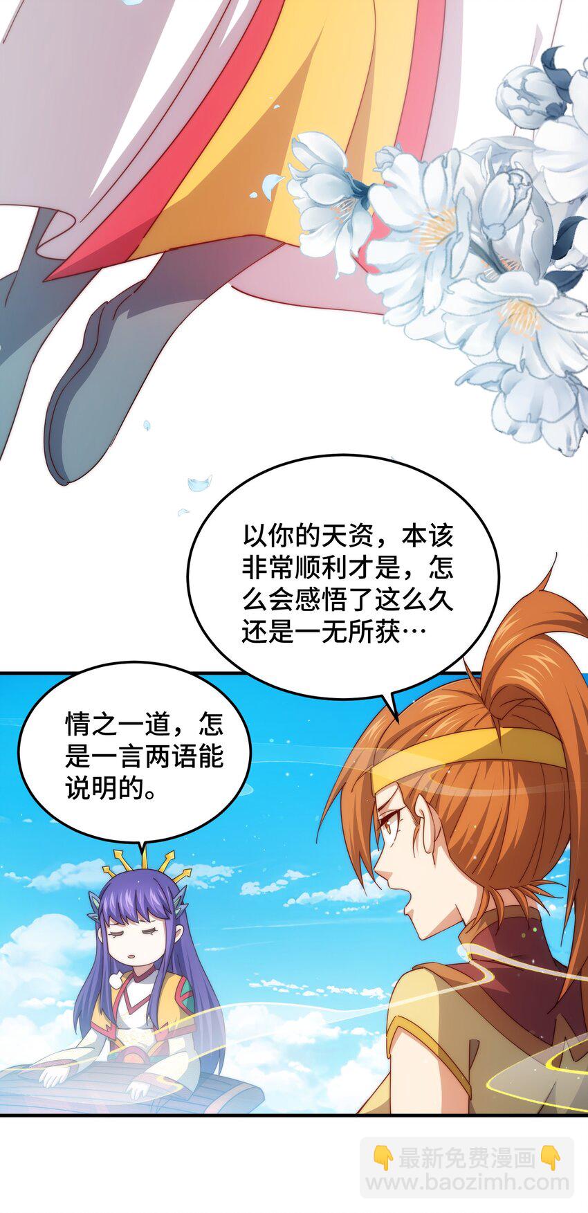 第311话 圣人的道韵(1/2)-第318话