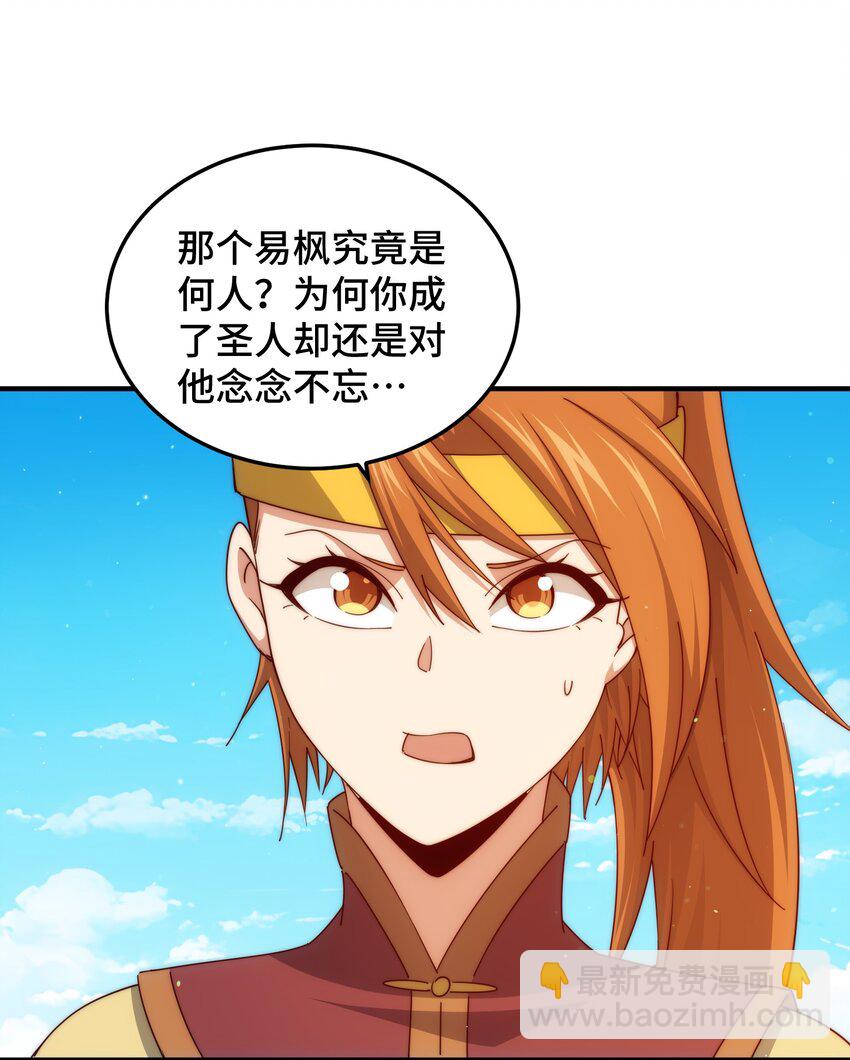 第311话 圣人的道韵(1/2)-第318话