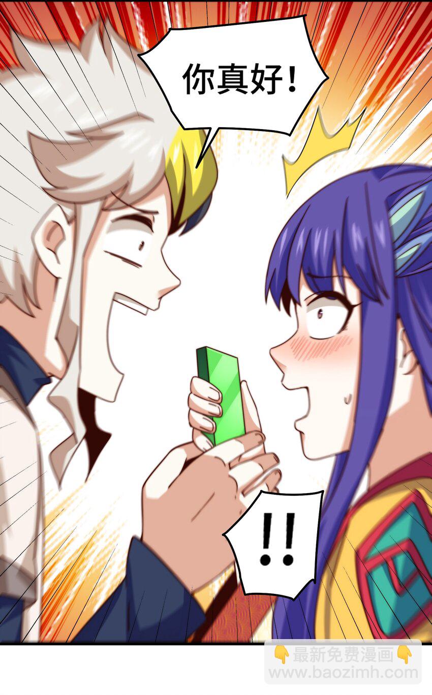 第313话 大荒七绝阵-第320话