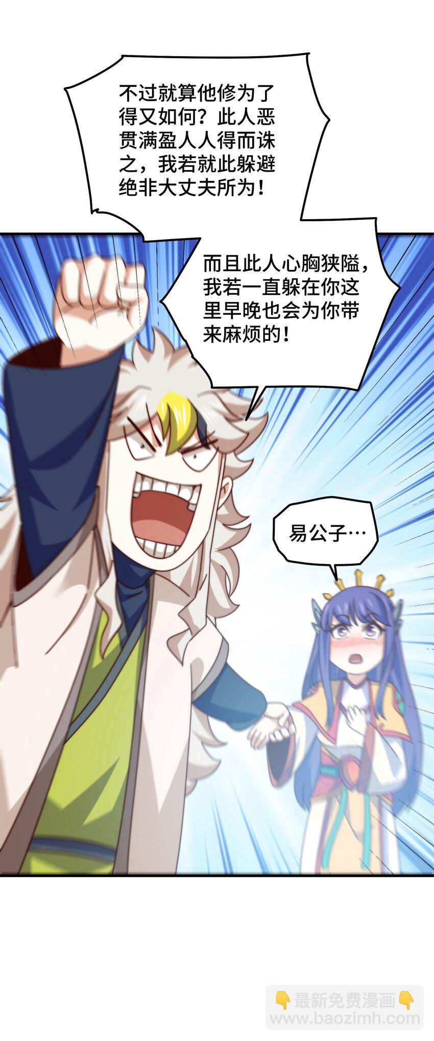 第313话 大荒七绝阵-第320话