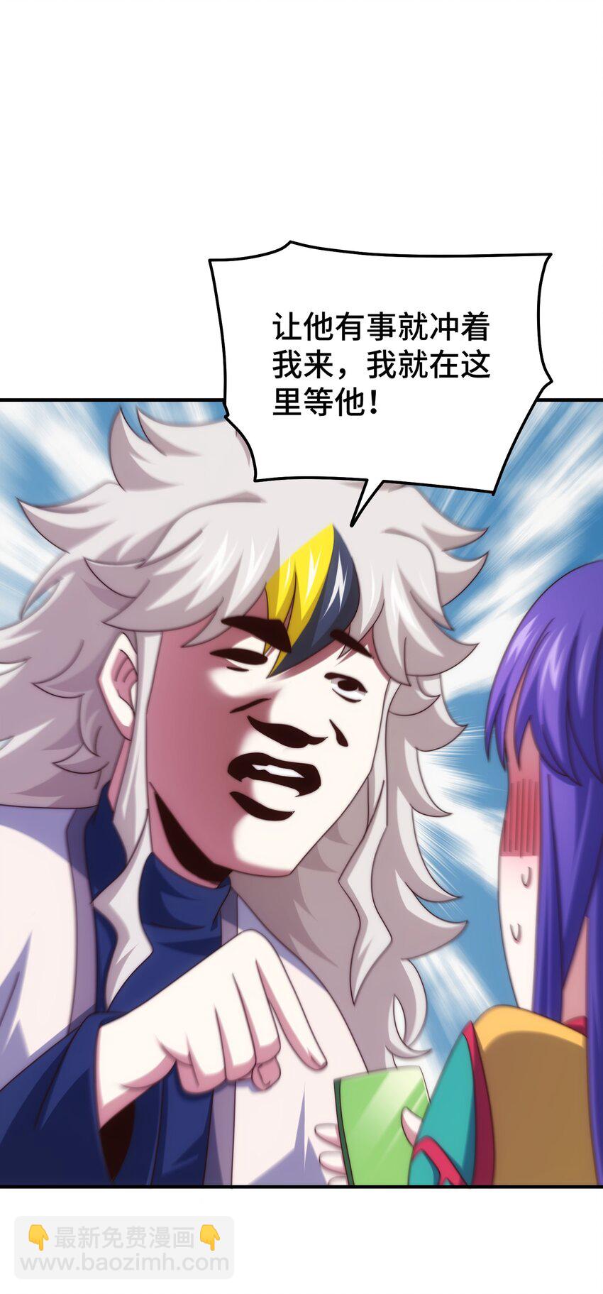 第313话 大荒七绝阵-第320话