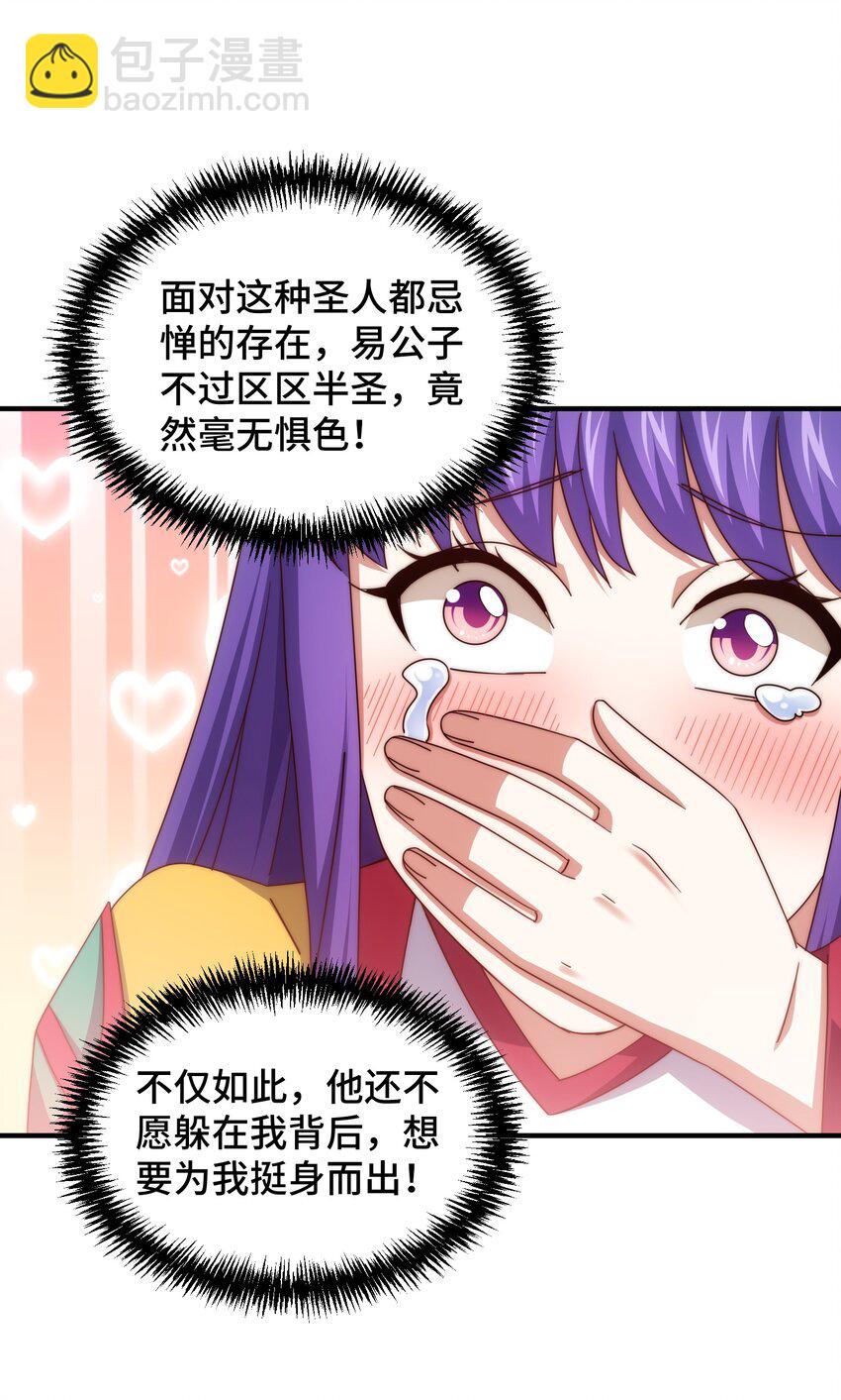 第313话 大荒七绝阵-第320话