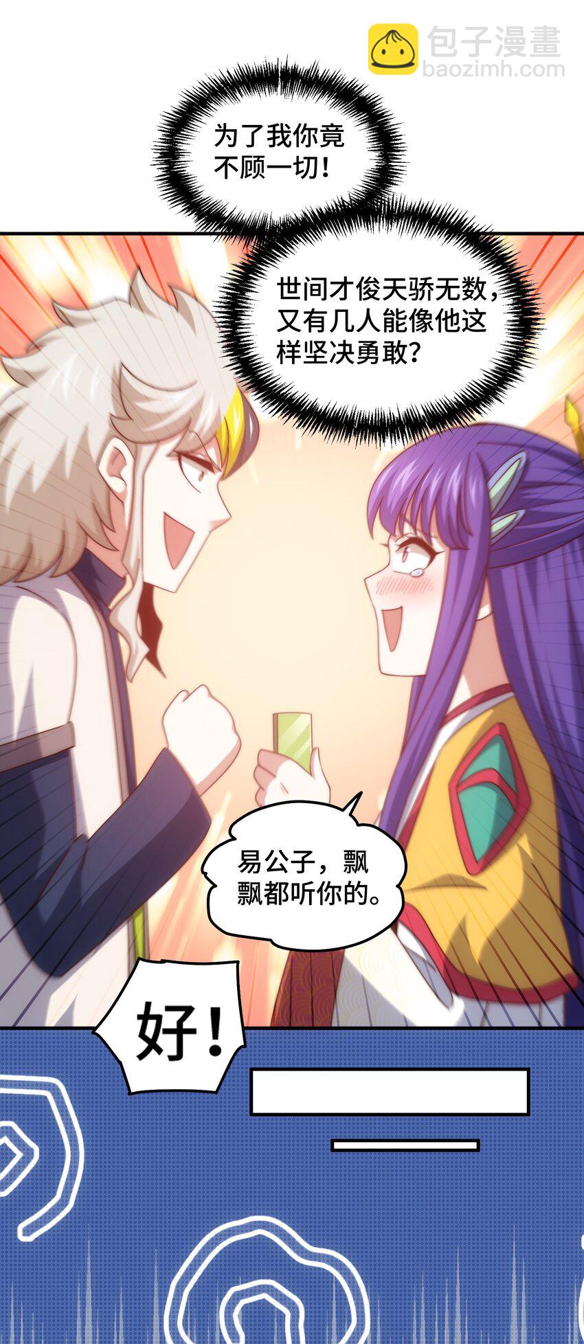 第313话 大荒七绝阵-第320话