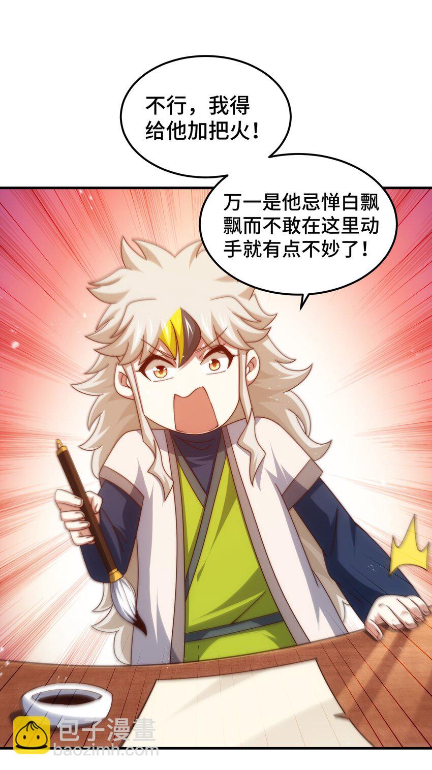 第313话 大荒七绝阵-第320话