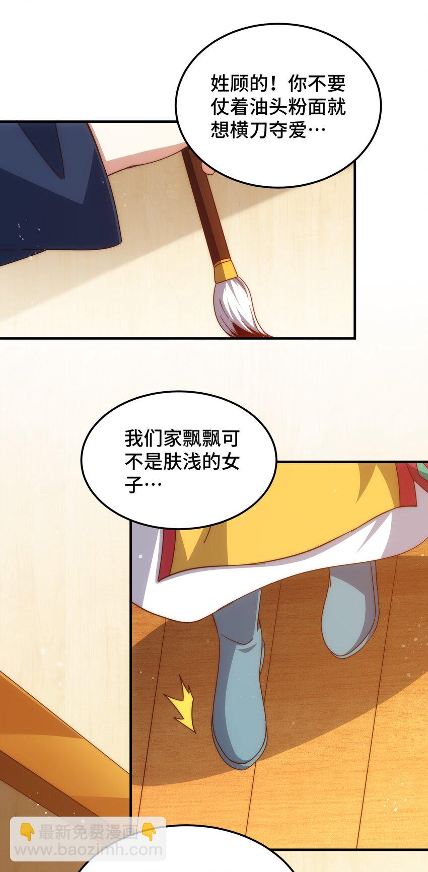 第313话 大荒七绝阵-第320话