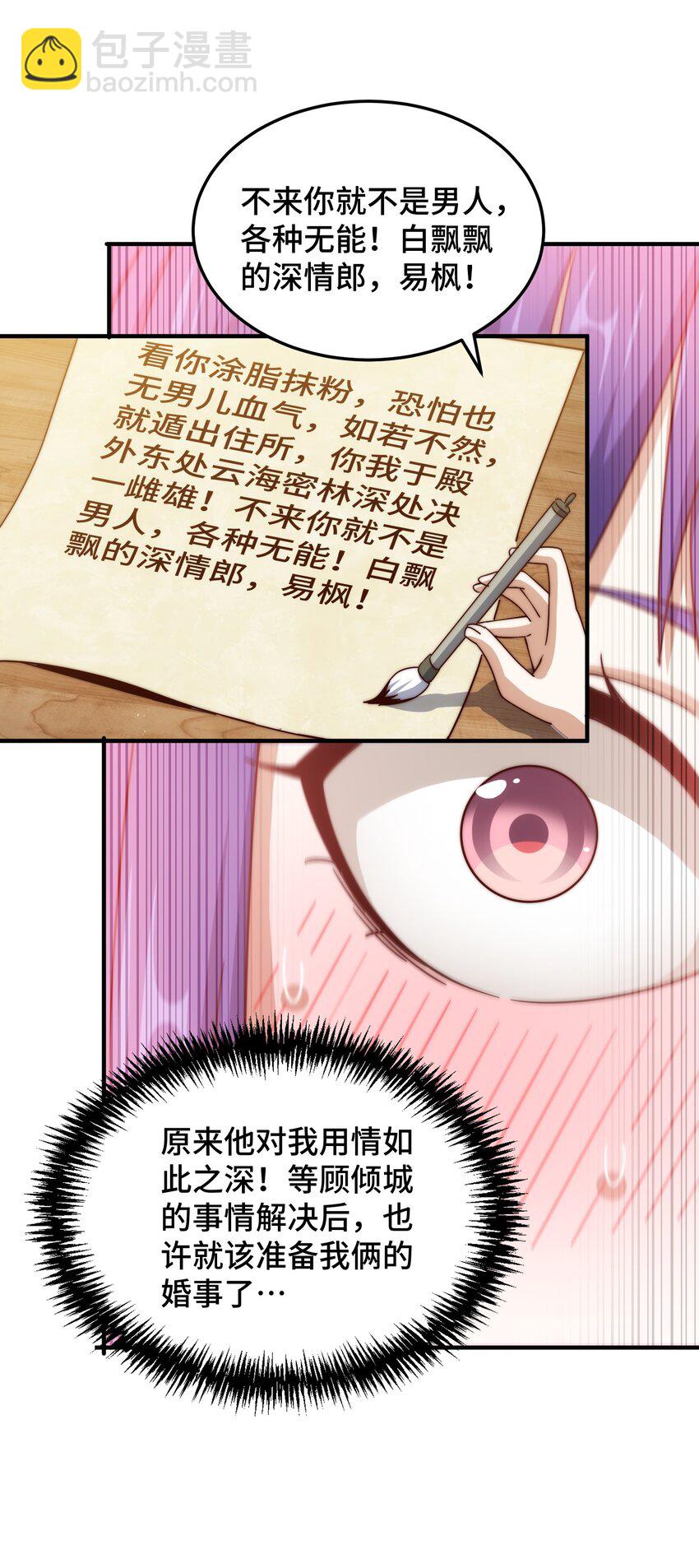 第313话 大荒七绝阵-第320话