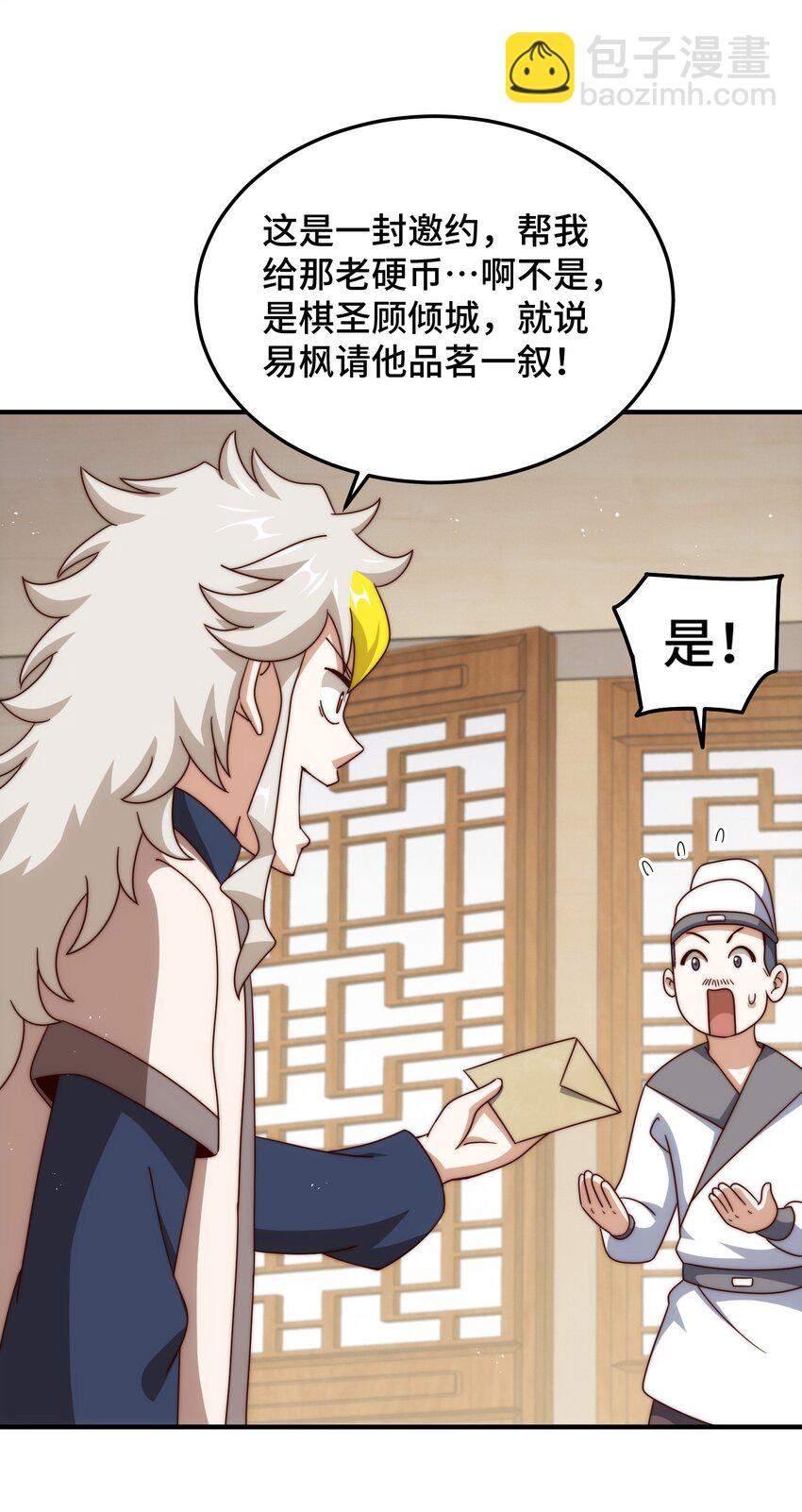 第313话 大荒七绝阵-第320话