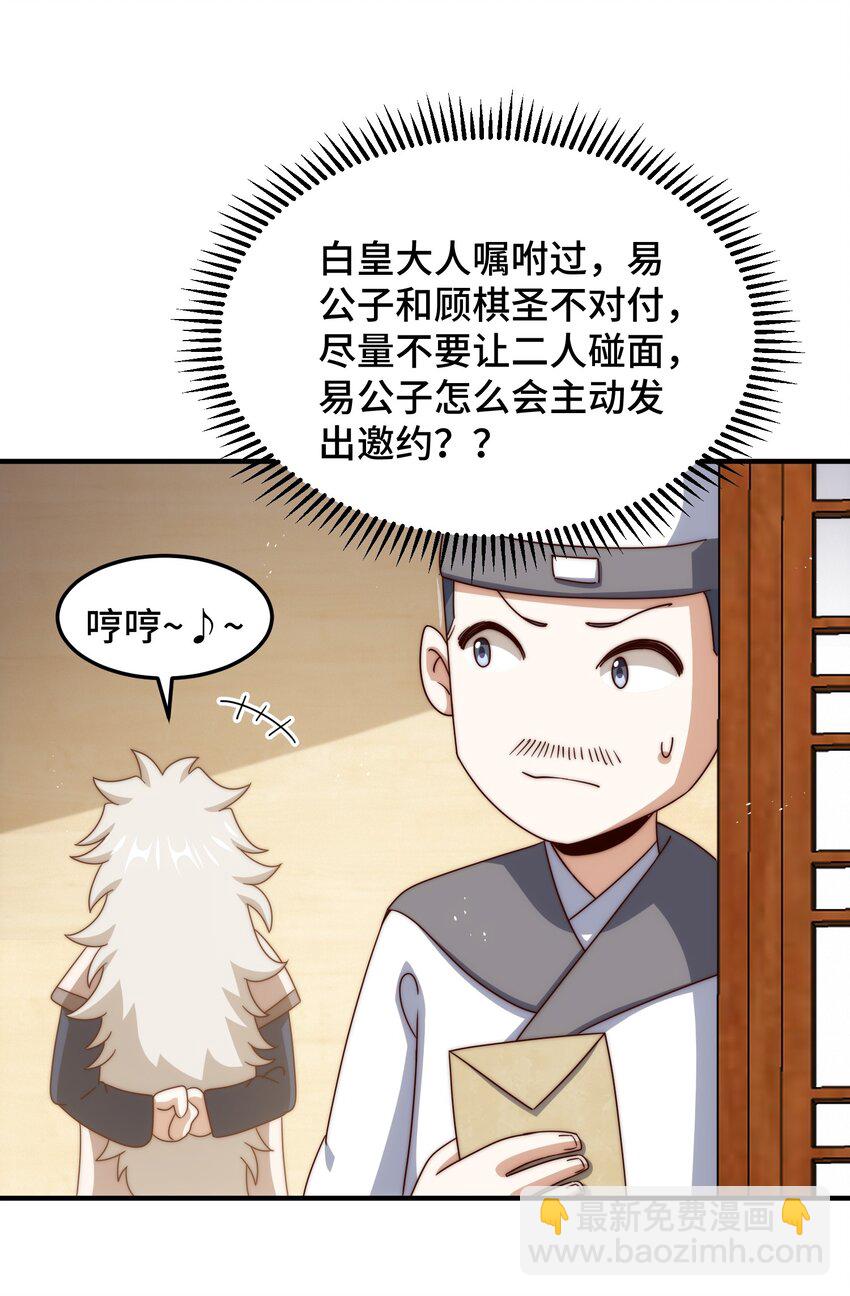 第313话 大荒七绝阵-第320话