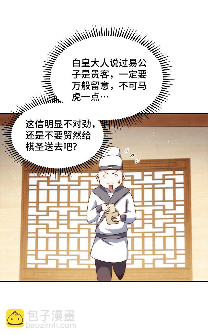 第313话 大荒七绝阵-第320话