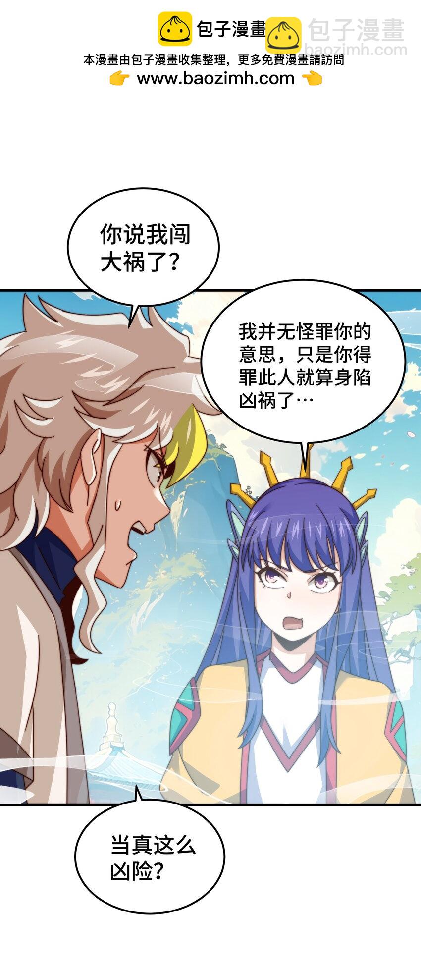 第313话 大荒七绝阵-第320话
