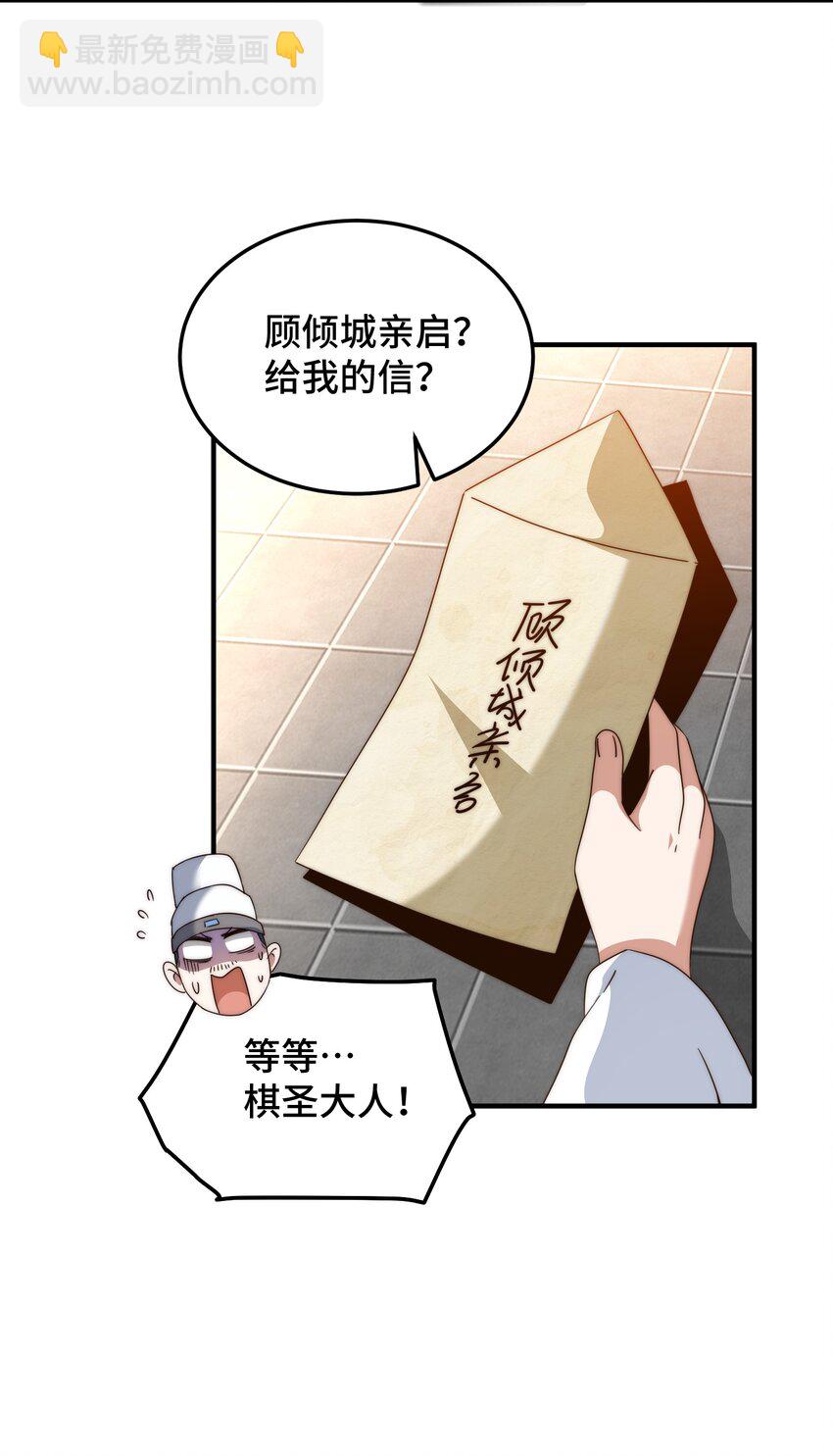 第313话 大荒七绝阵-第320话
