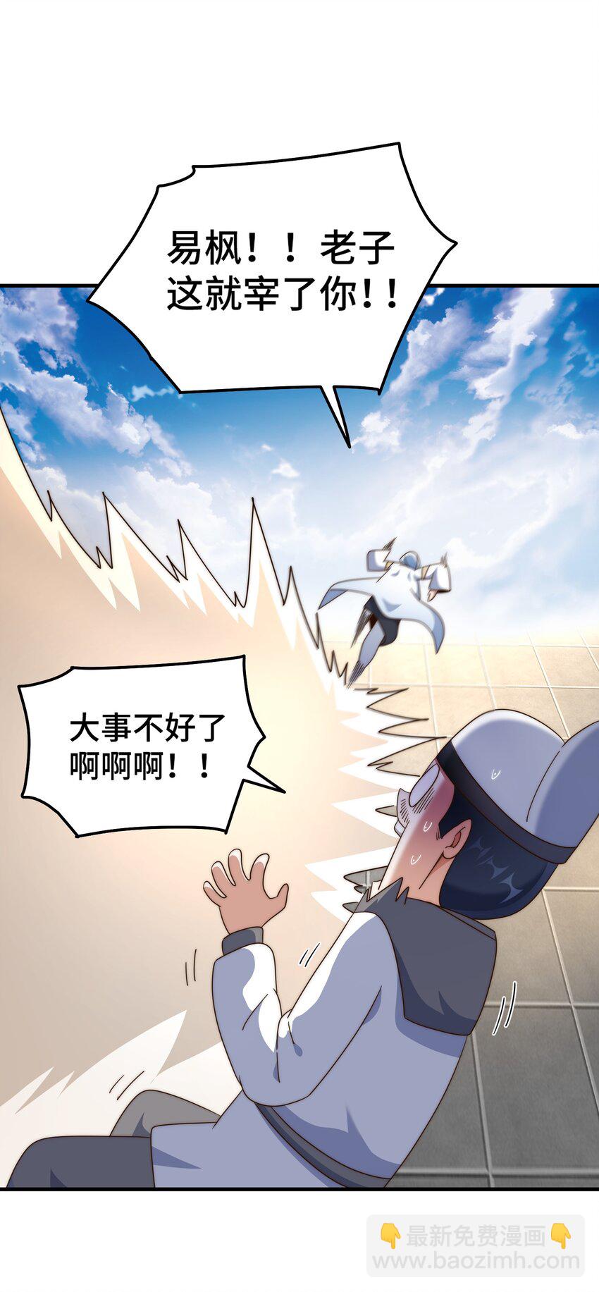 第313话 大荒七绝阵-第320话