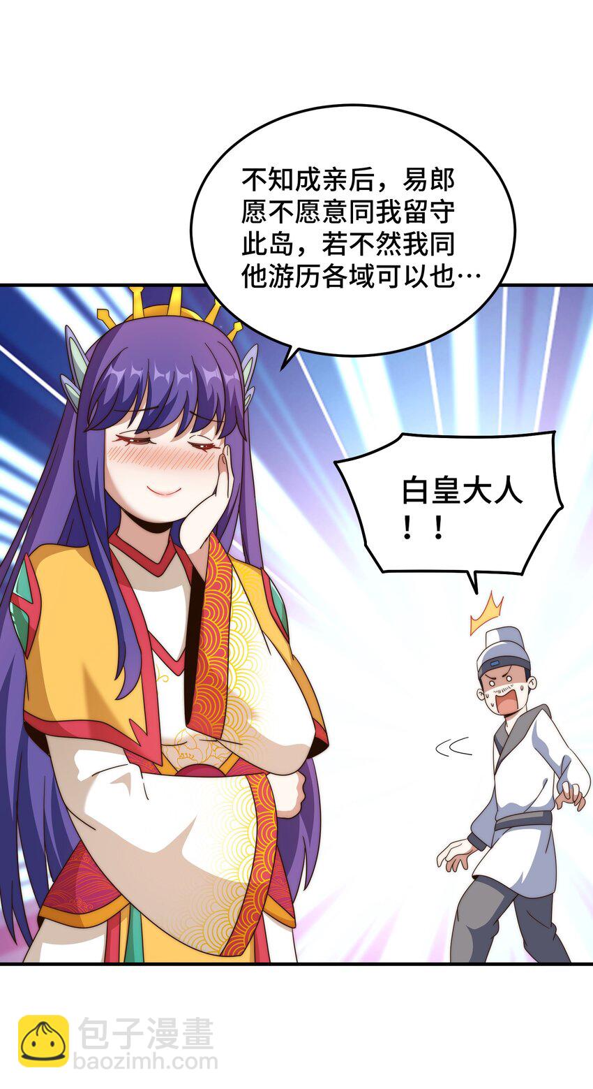 第313话 大荒七绝阵-第320话