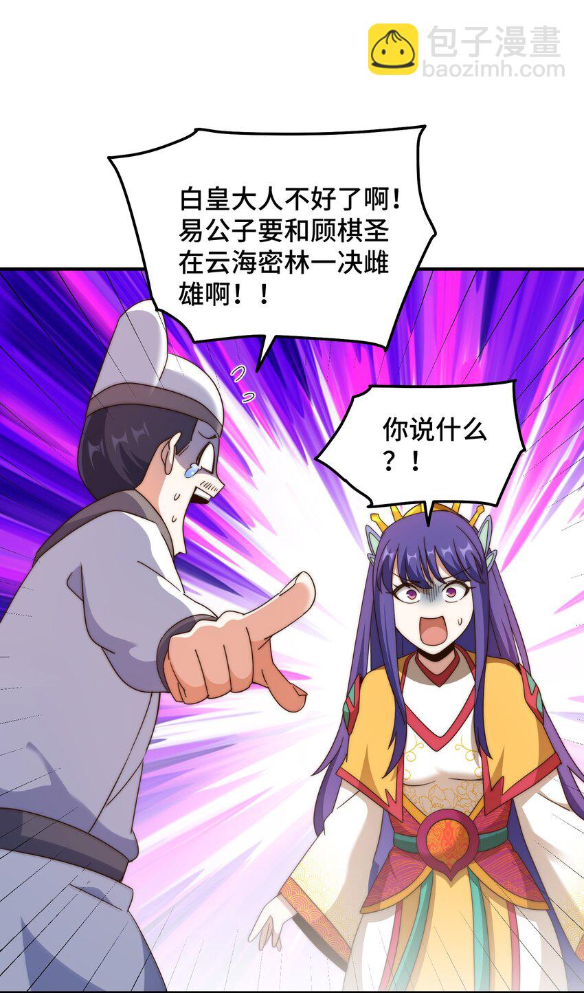 第313话 大荒七绝阵-第320话