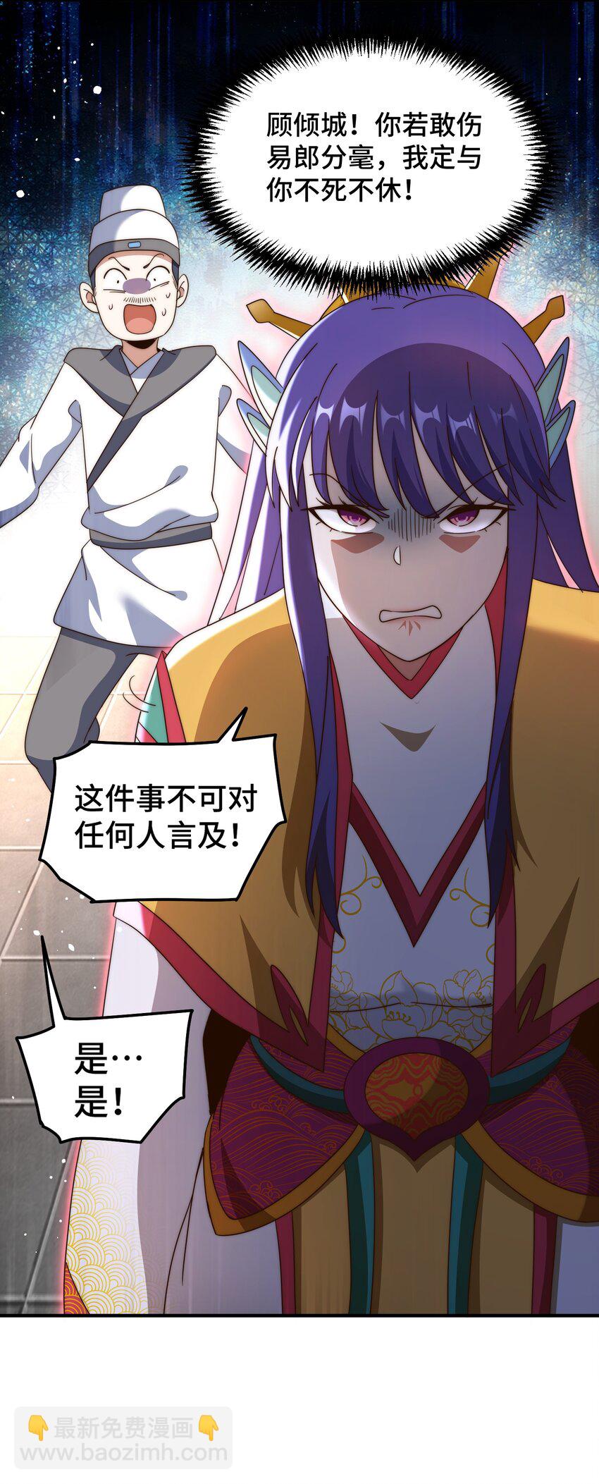 第313话 大荒七绝阵-第320话