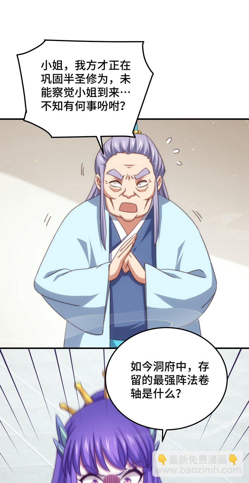 第313话 大荒七绝阵-第320话
