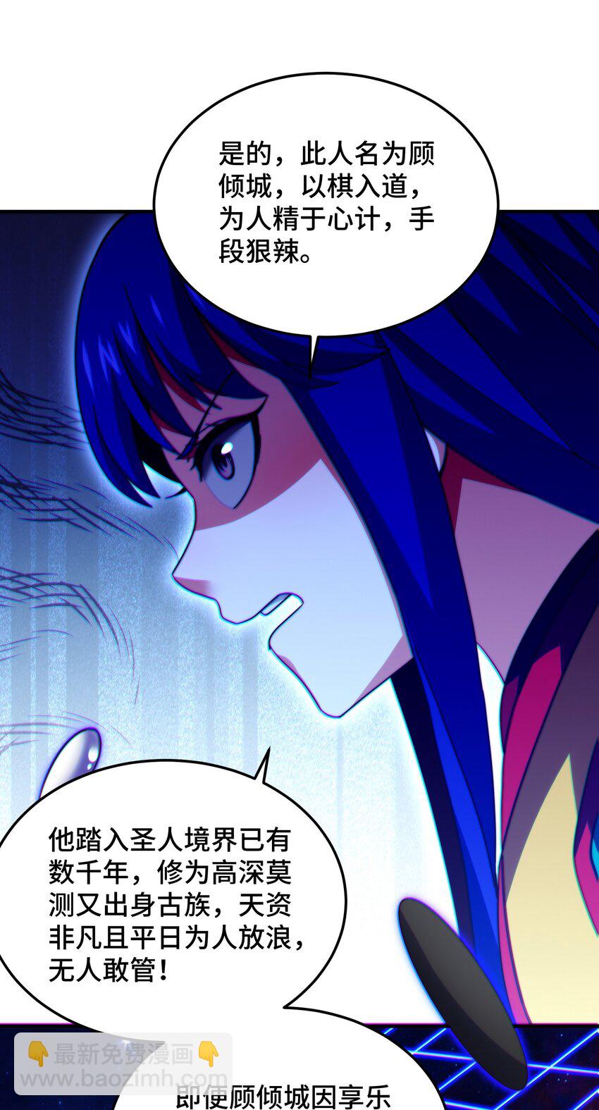 第313话 大荒七绝阵-第320话