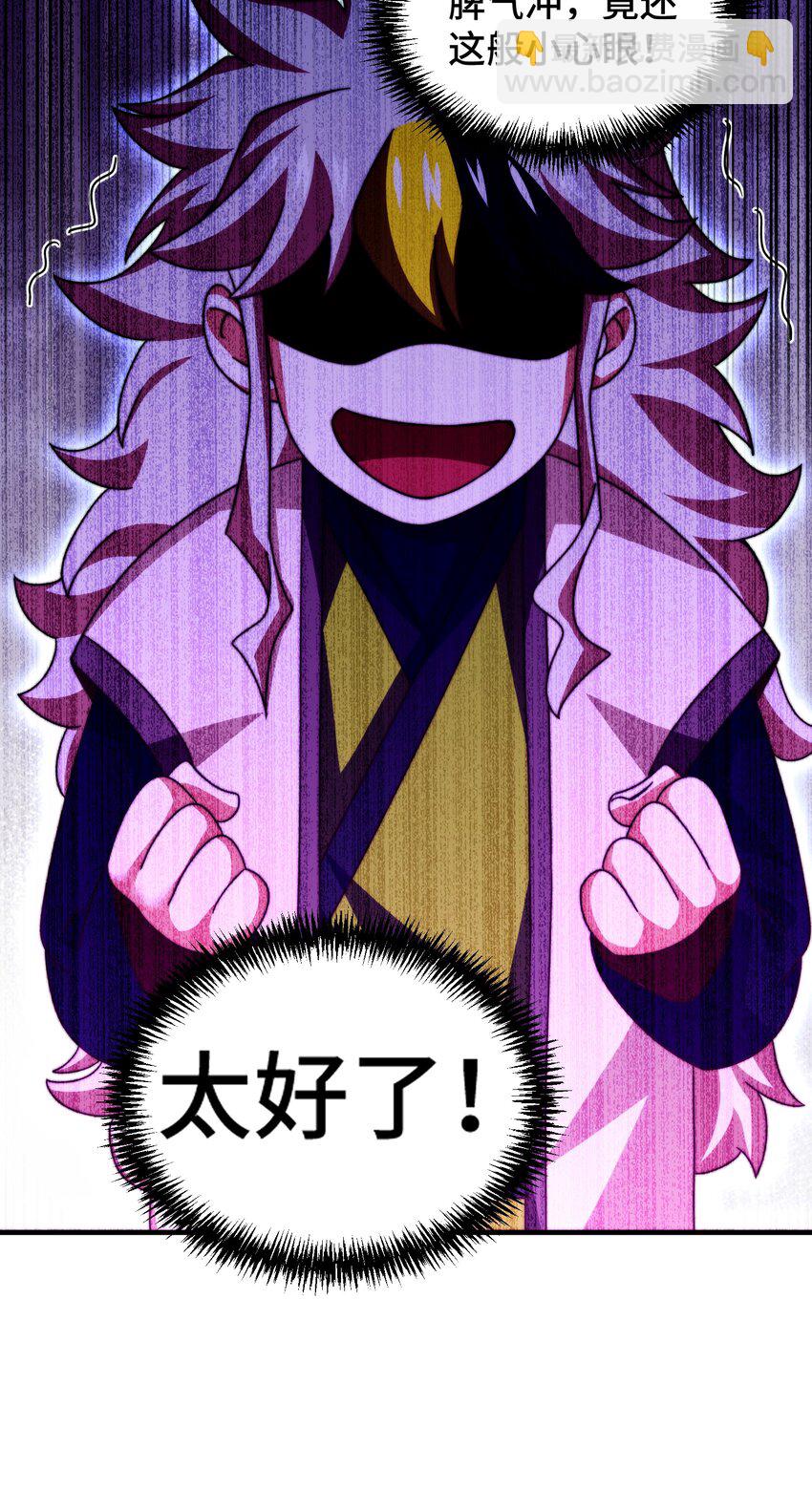 第313话 大荒七绝阵-第320话