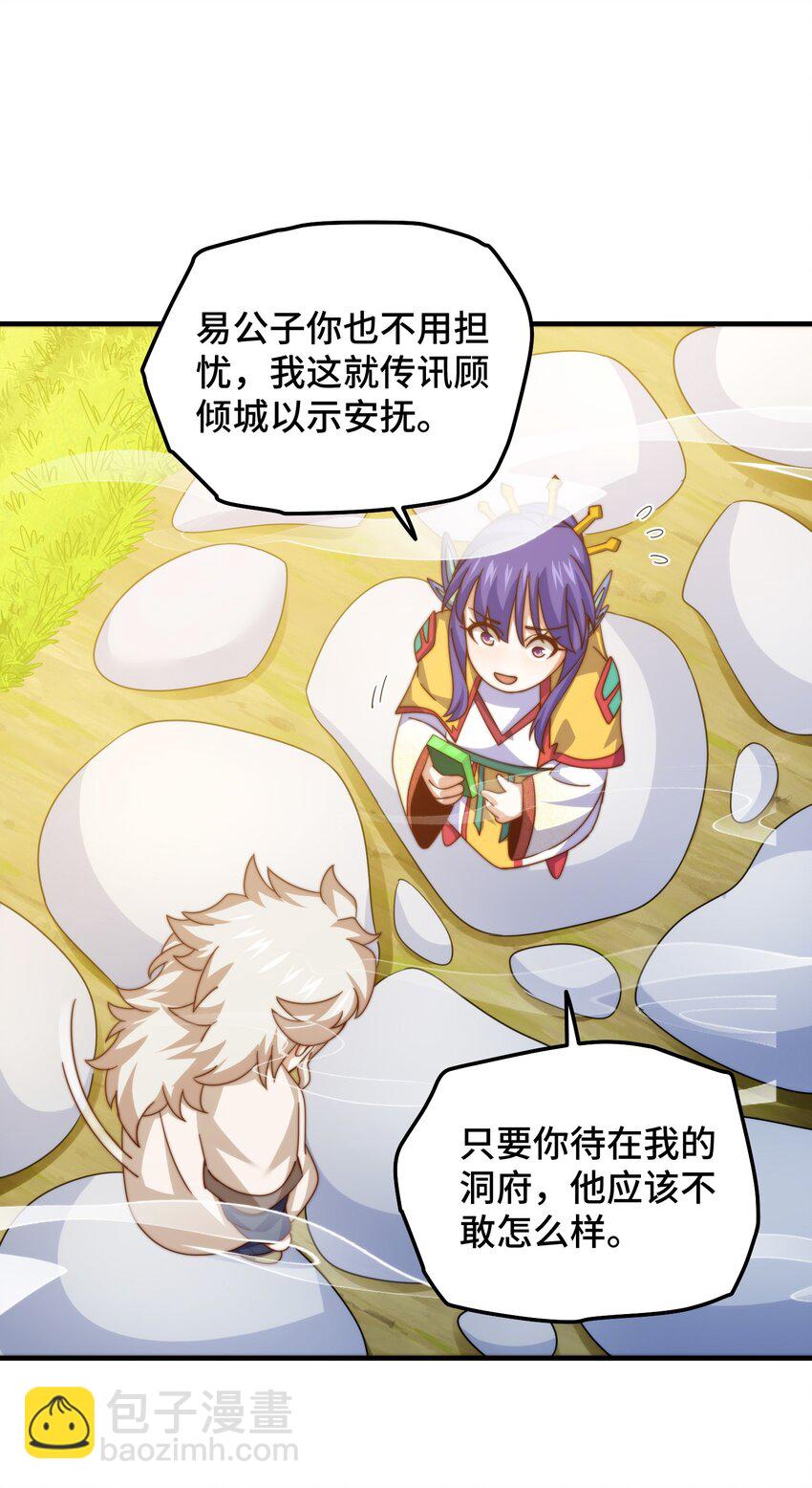 第313话 大荒七绝阵-第320话