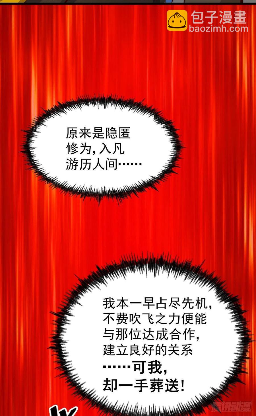 第32话 平江商会覆灭！(1/2)-第34话
