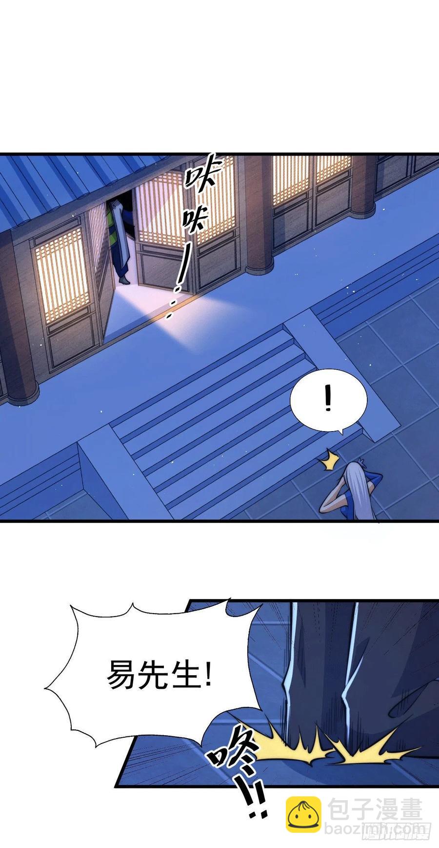 第32话 平江商会覆灭！(1/2)-第34话
