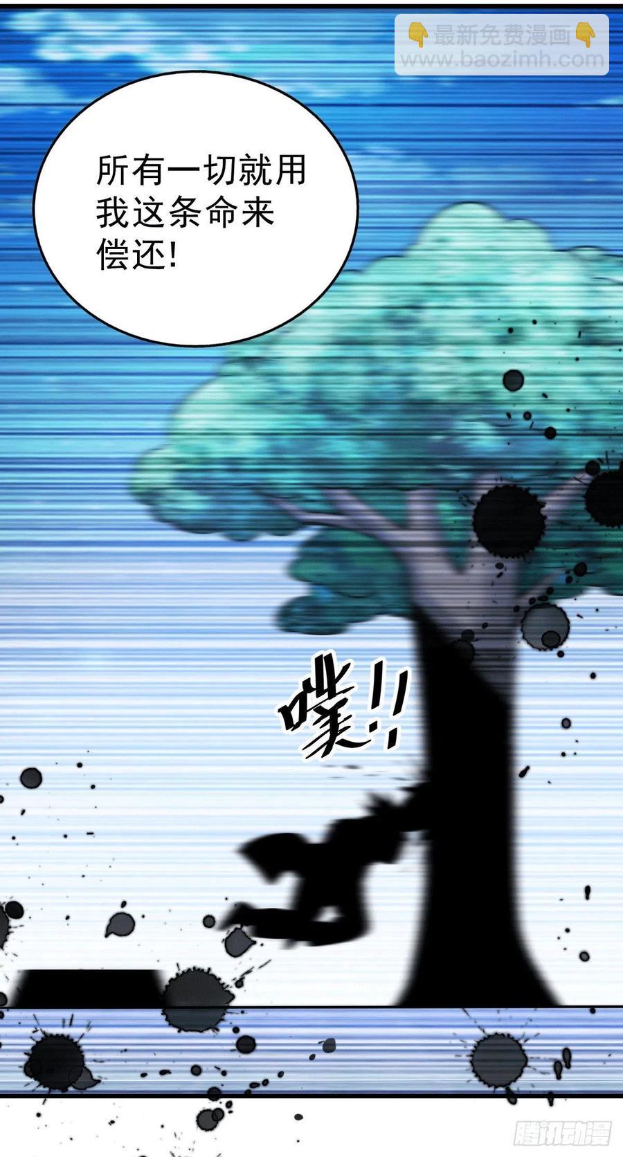 第32话 平江商会覆灭！(1/2)-第34话