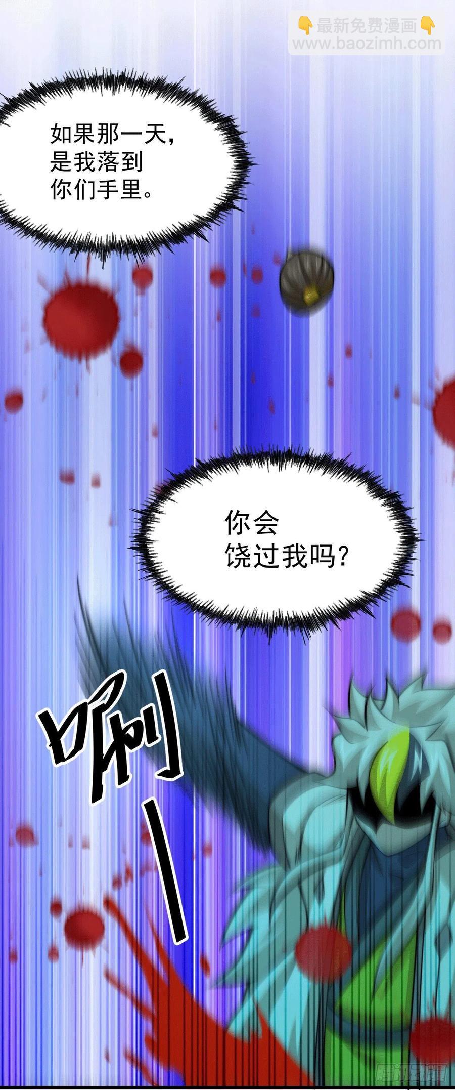 第32话 平江商会覆灭！(1/2)-第34话