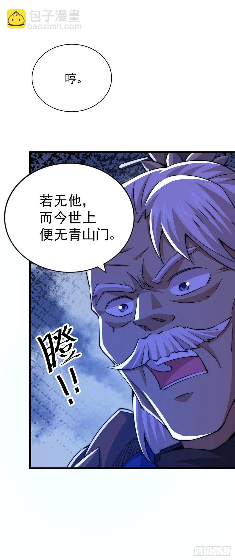 第32话 平江商会覆灭！(1/2)-第34话