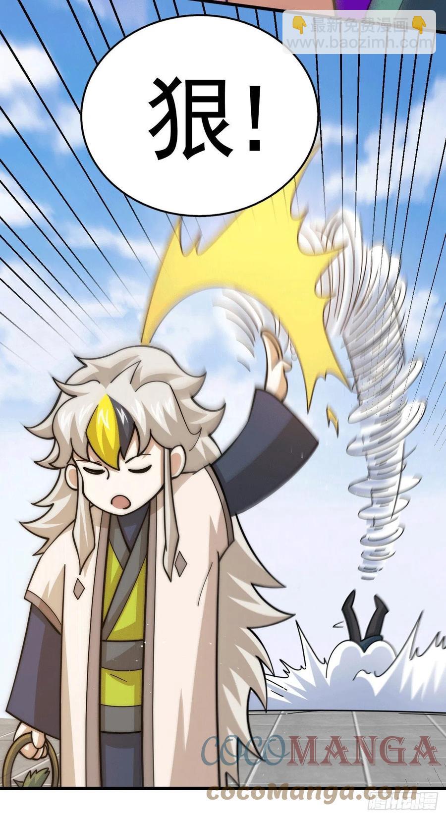 第34话 易先生完虐叶北-第36话