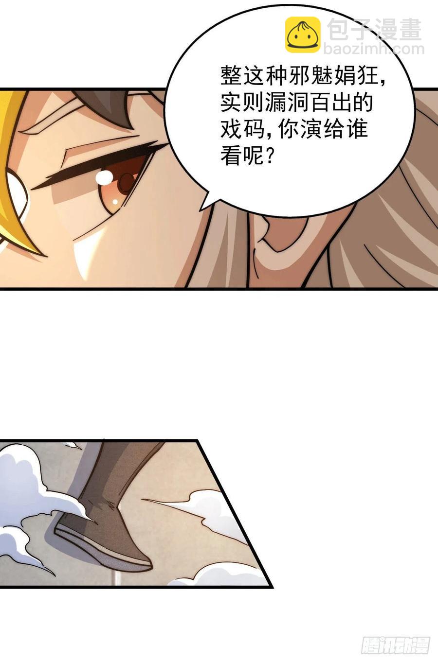 第34话 易先生完虐叶北-第36话