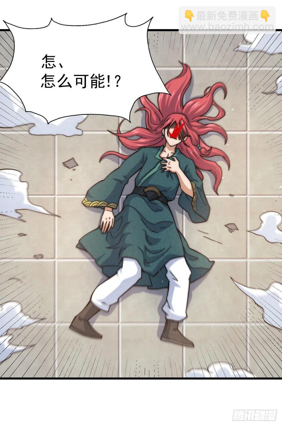 第34话 易先生完虐叶北-第36话