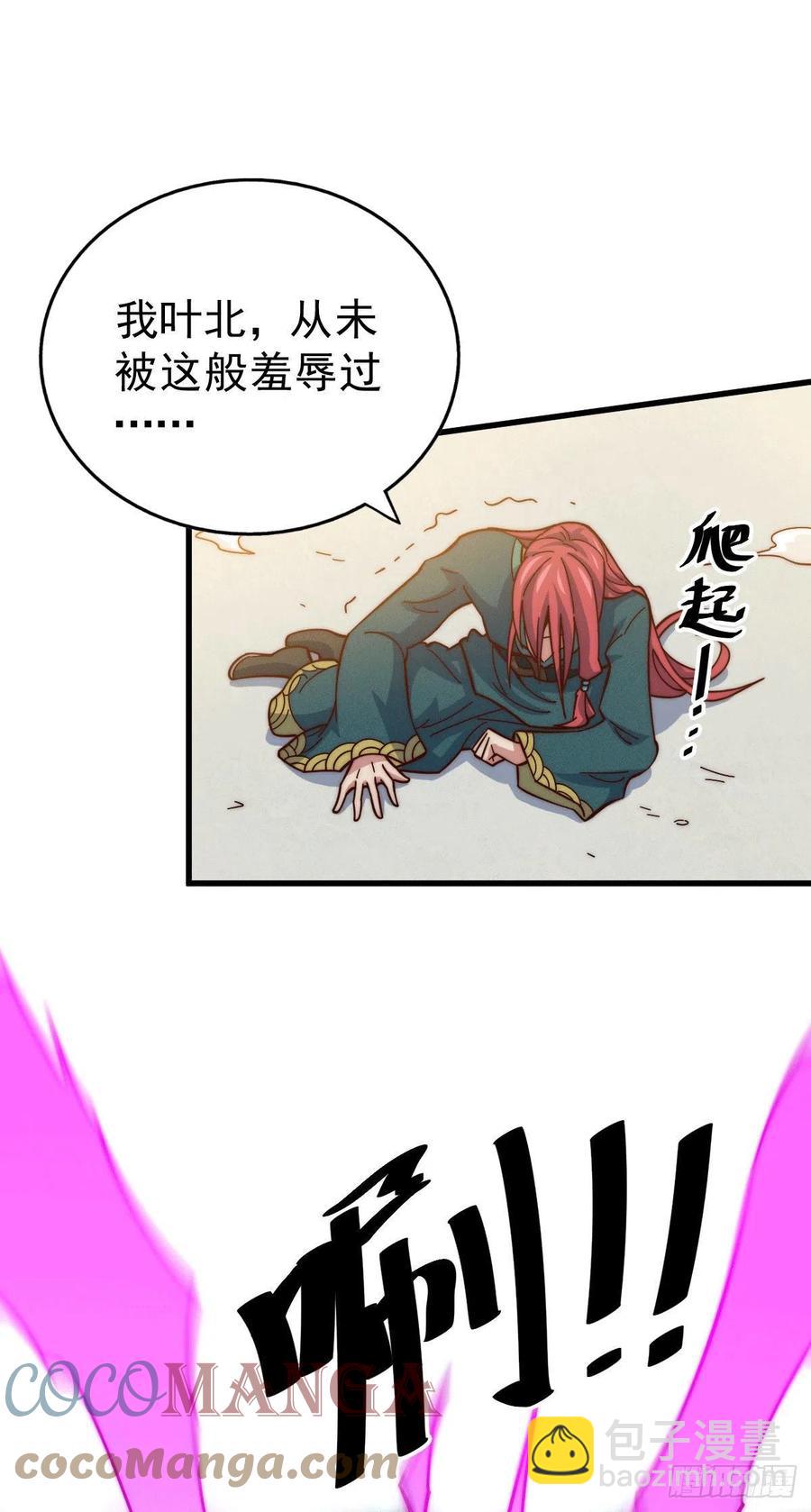 第34话 易先生完虐叶北-第36话