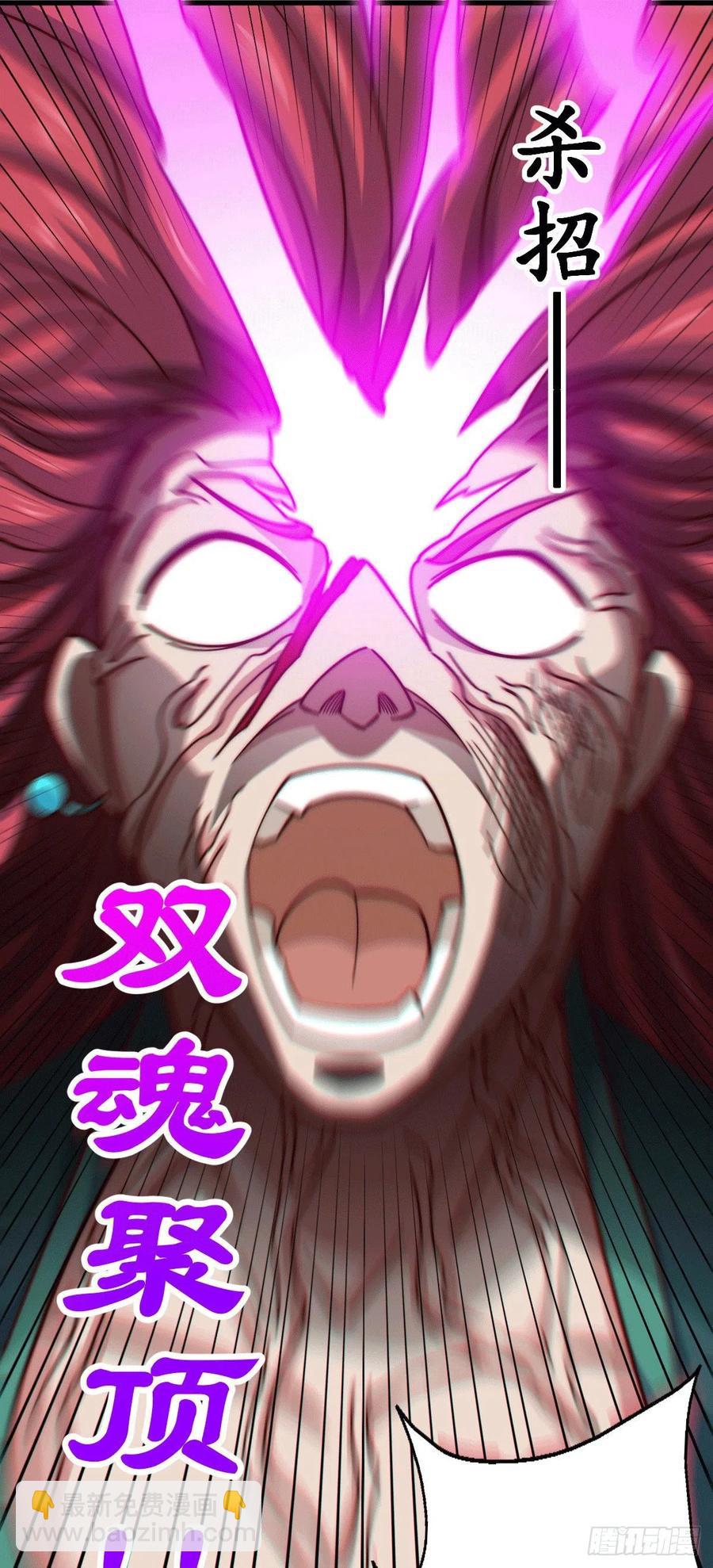 第34话 易先生完虐叶北-第36话