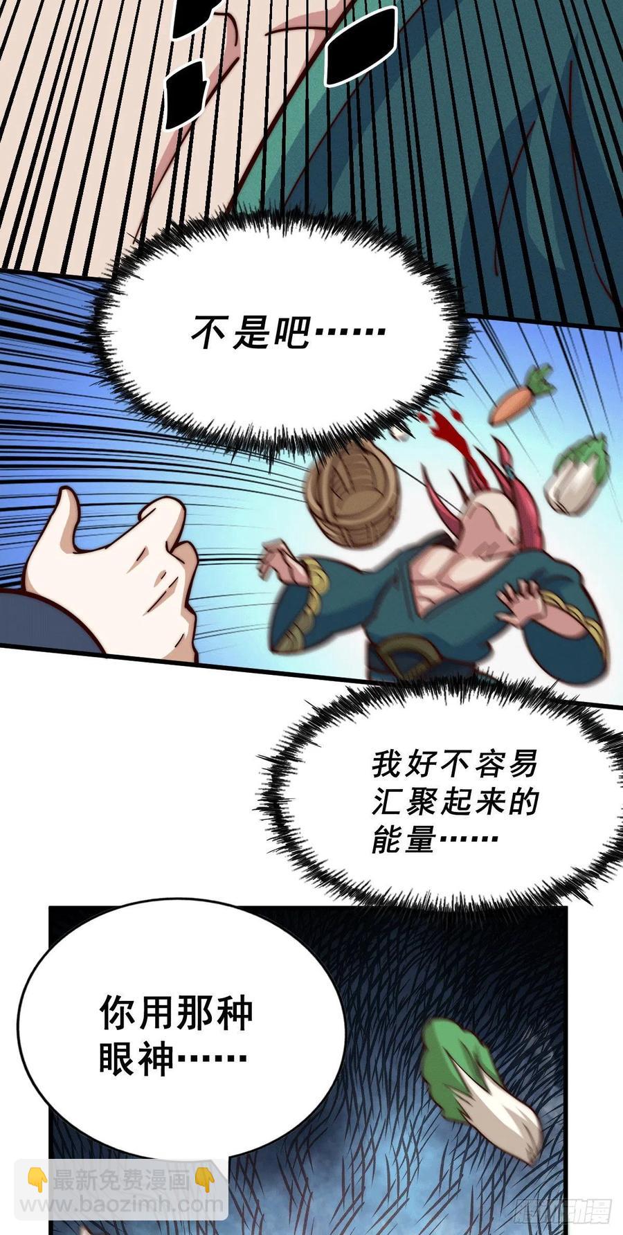 第34话 易先生完虐叶北-第36话