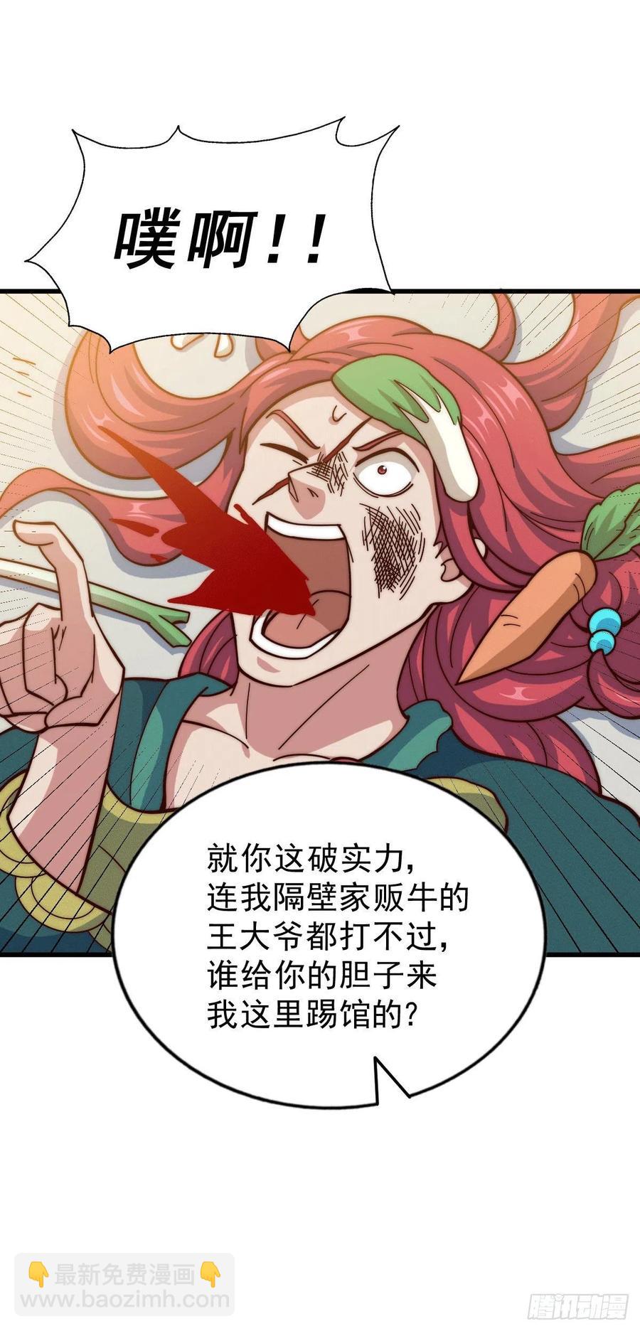 第34话 易先生完虐叶北-第36话