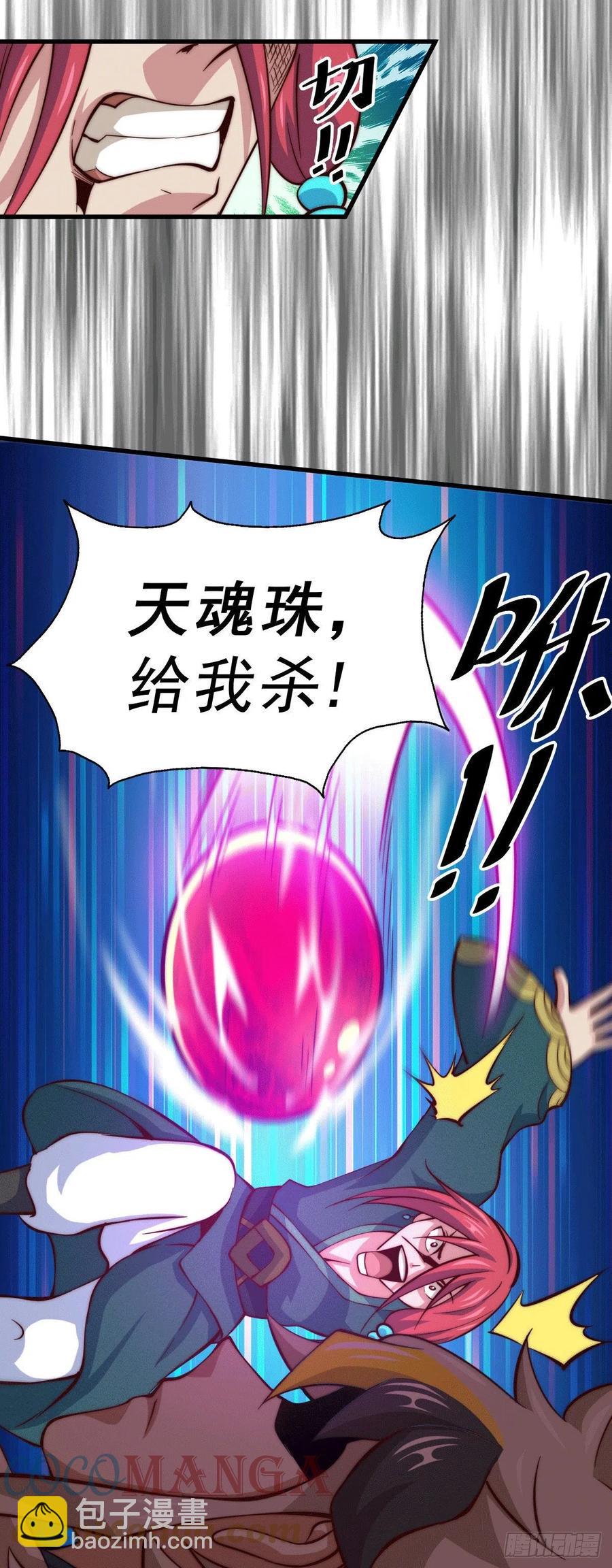 第34话 易先生完虐叶北-第36话