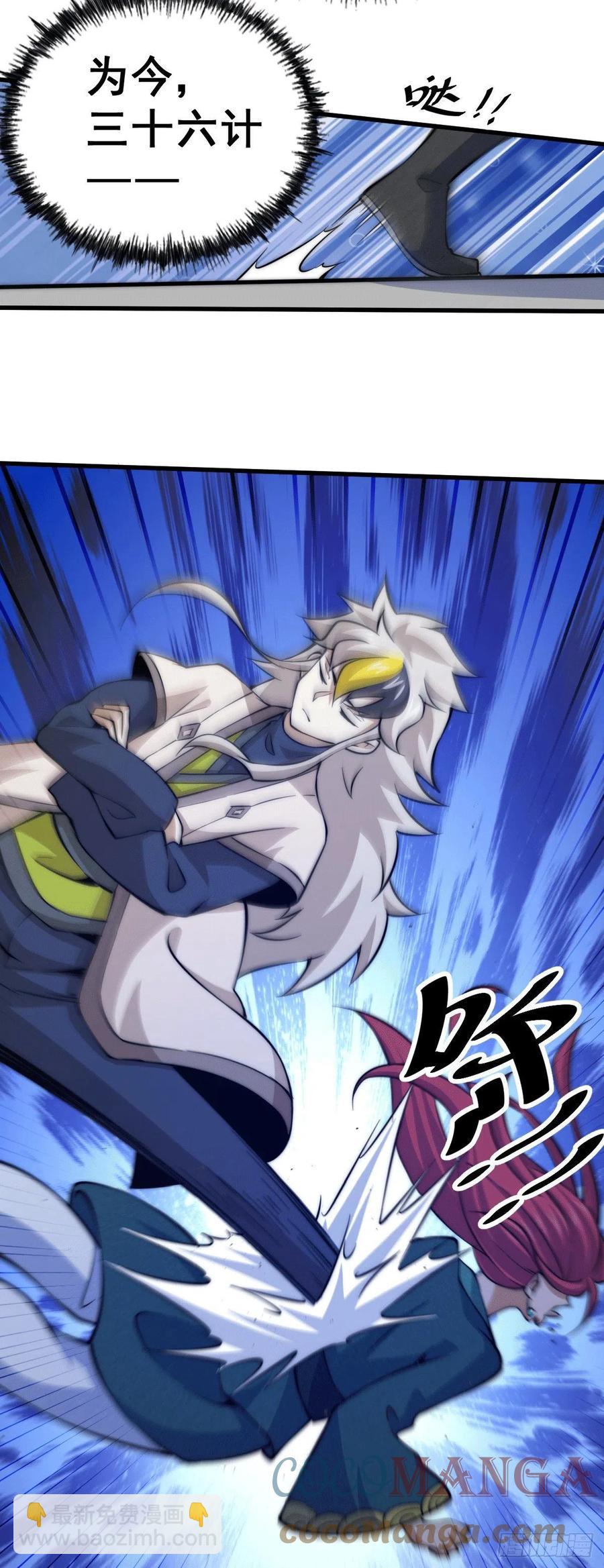 第34话 易先生完虐叶北-第36话