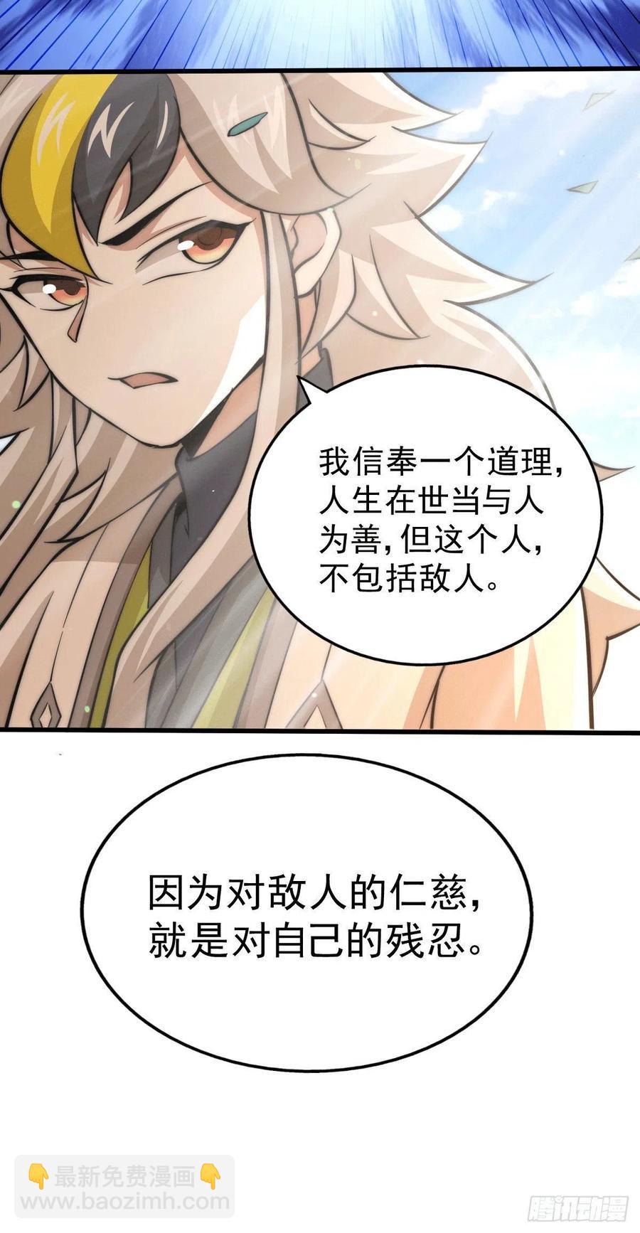 第34话 易先生完虐叶北-第36话