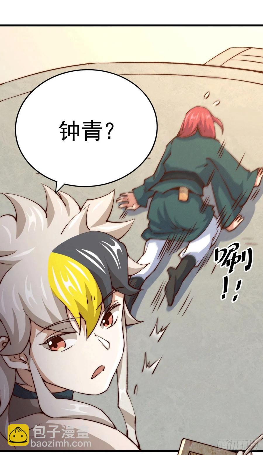 第34话 易先生完虐叶北-第36话