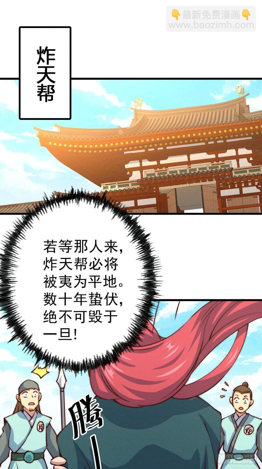 第34话 易先生完虐叶北-第36话