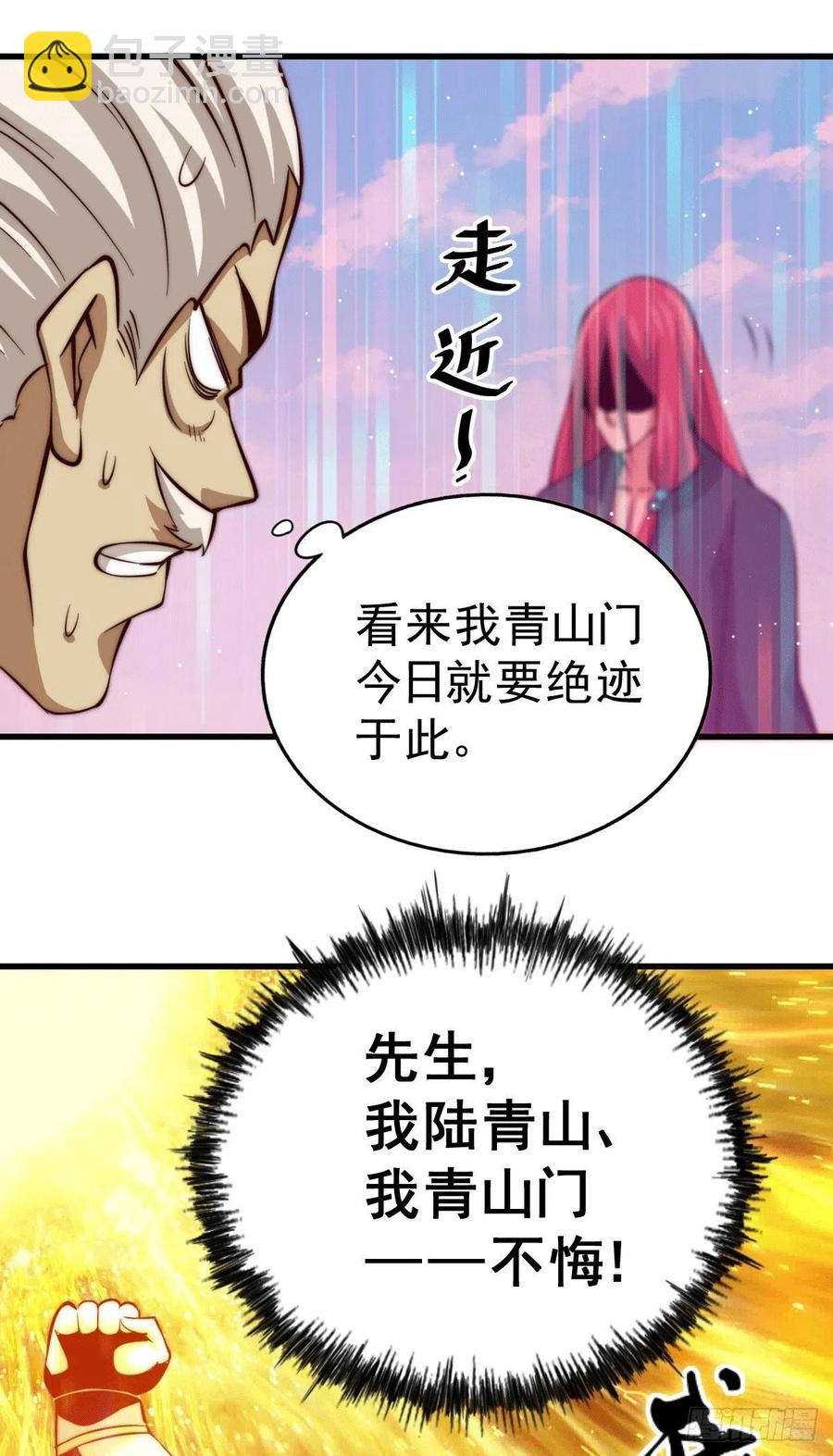 第34话 易先生完虐叶北-第36话