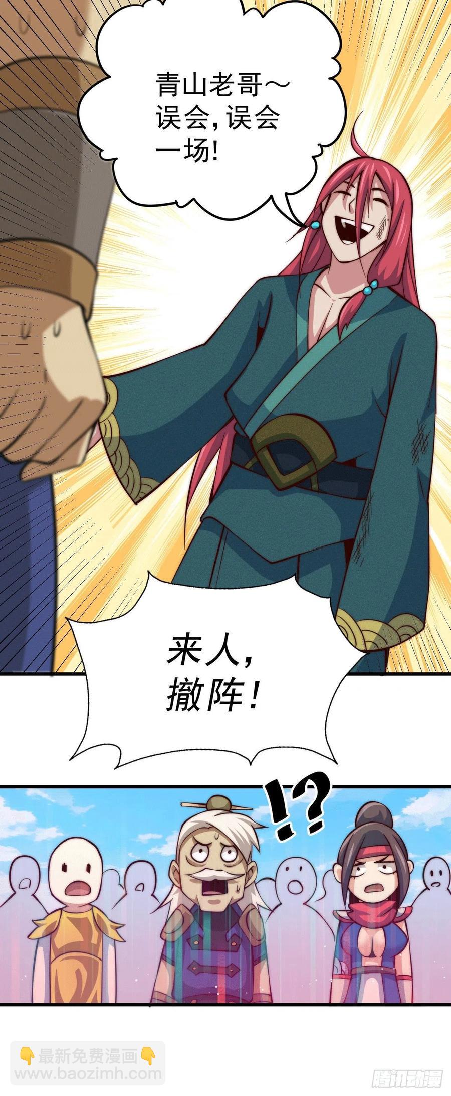 第34话 易先生完虐叶北-第36话