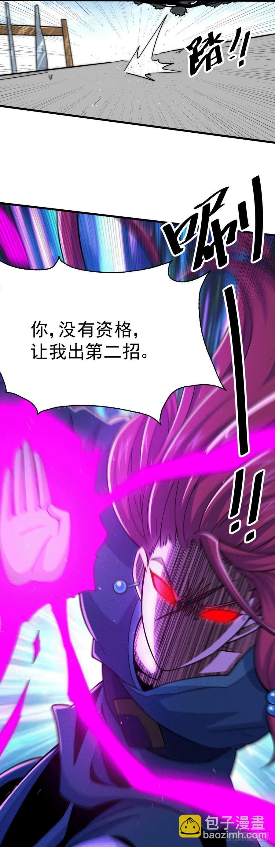 第34话 易先生完虐叶北-第36话