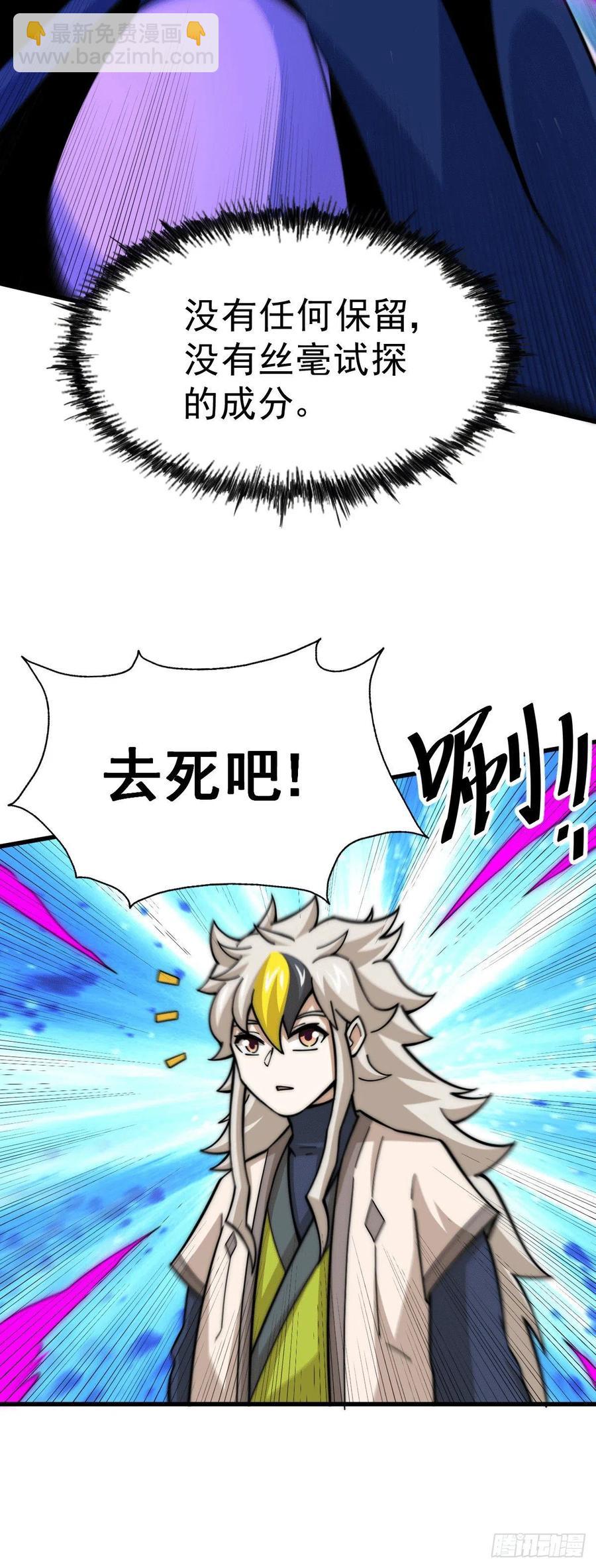 第34话 易先生完虐叶北-第36话