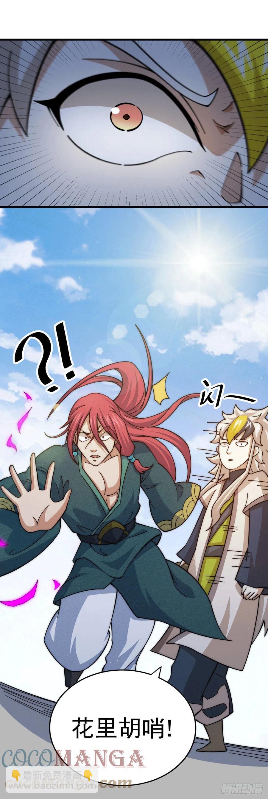 第34话 易先生完虐叶北-第36话