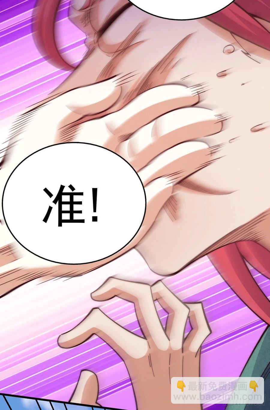 第34话 易先生完虐叶北-第36话