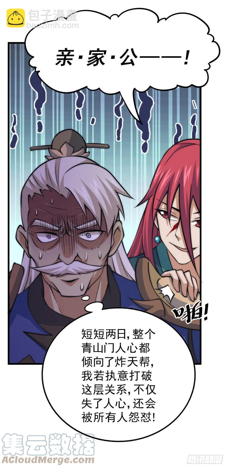 第36话 擦出爱情的火花-第38话