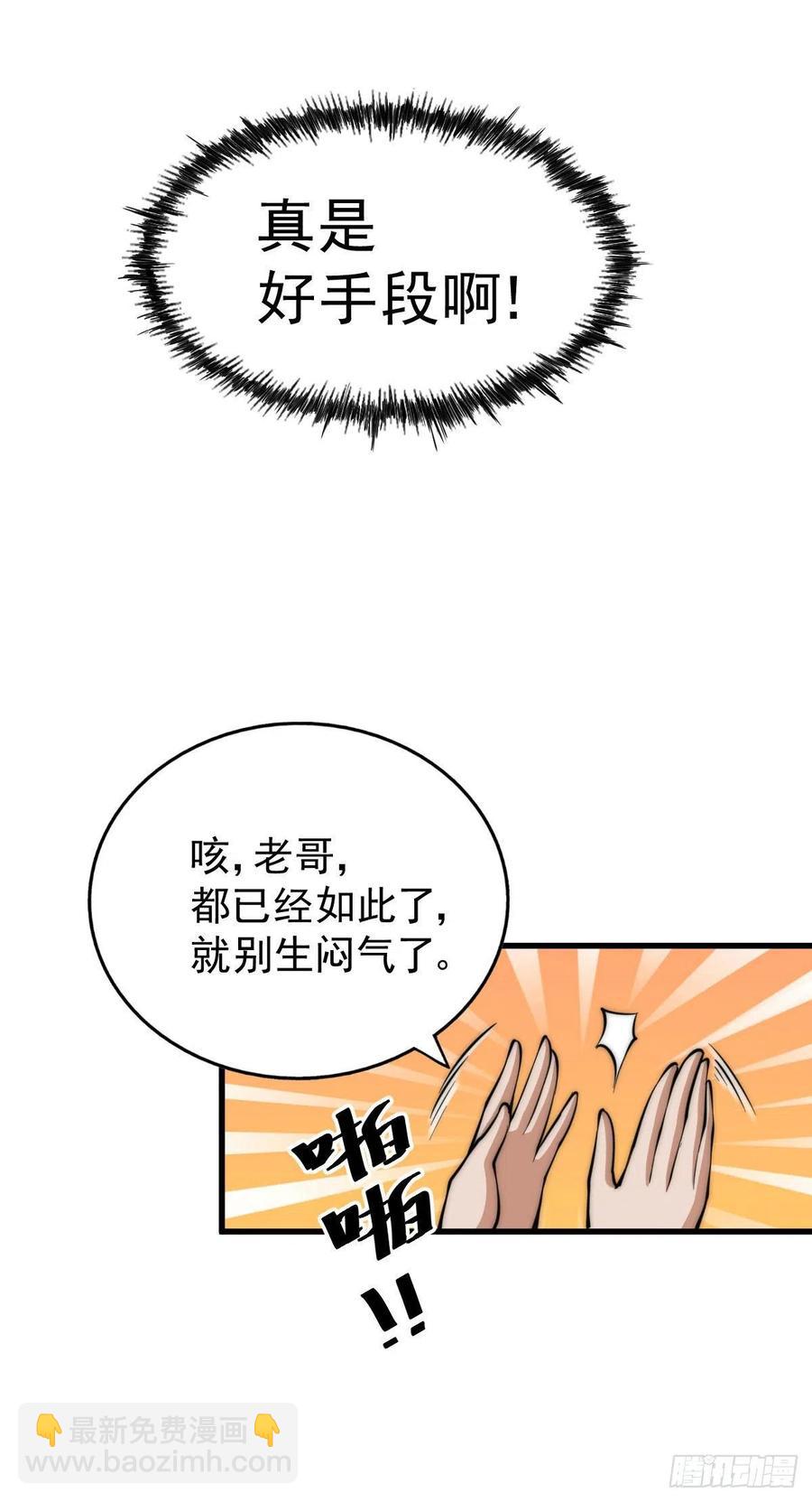 第36话 擦出爱情的火花-第38话
